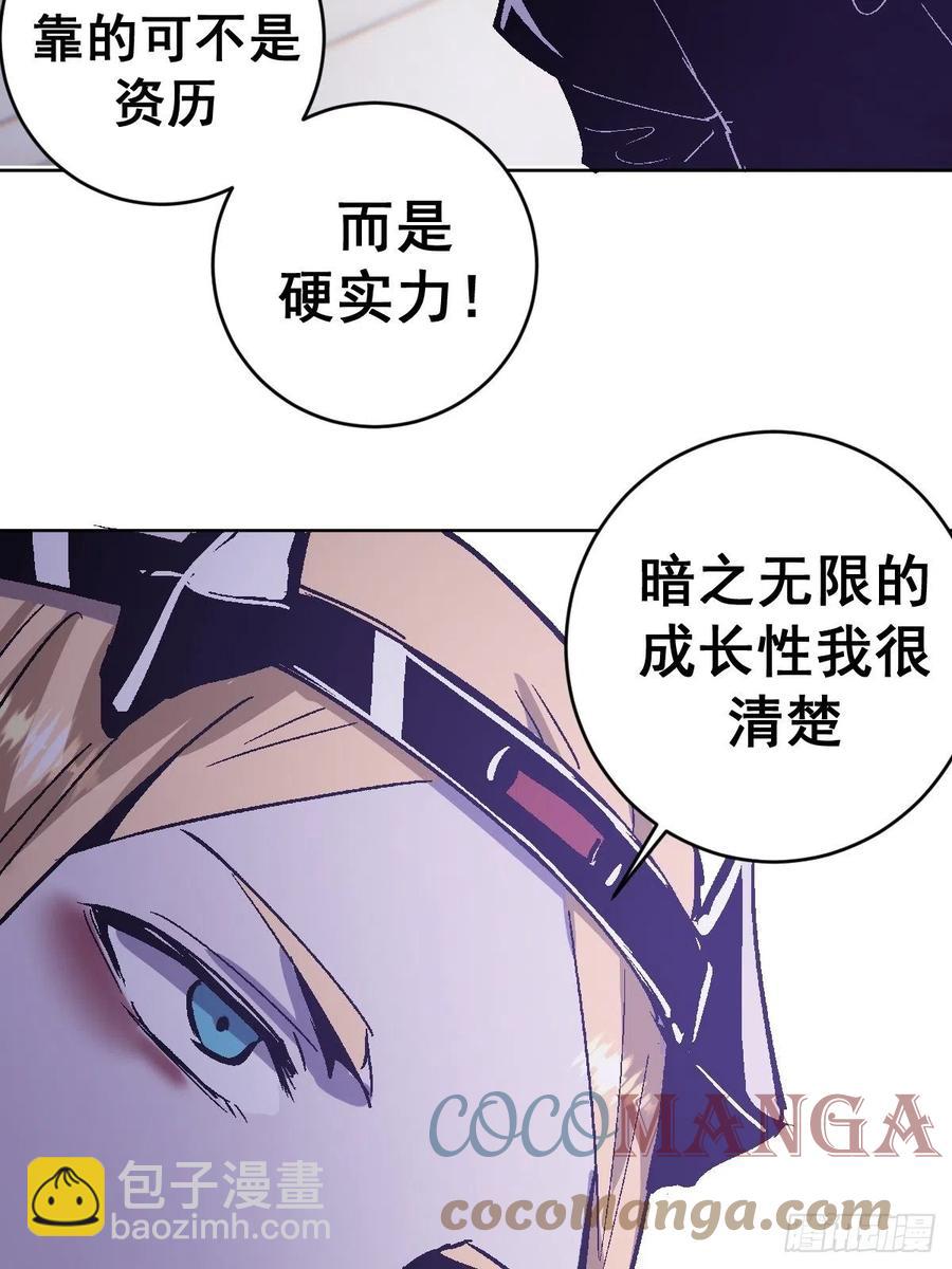 第126话：德古拉的决定-第129话