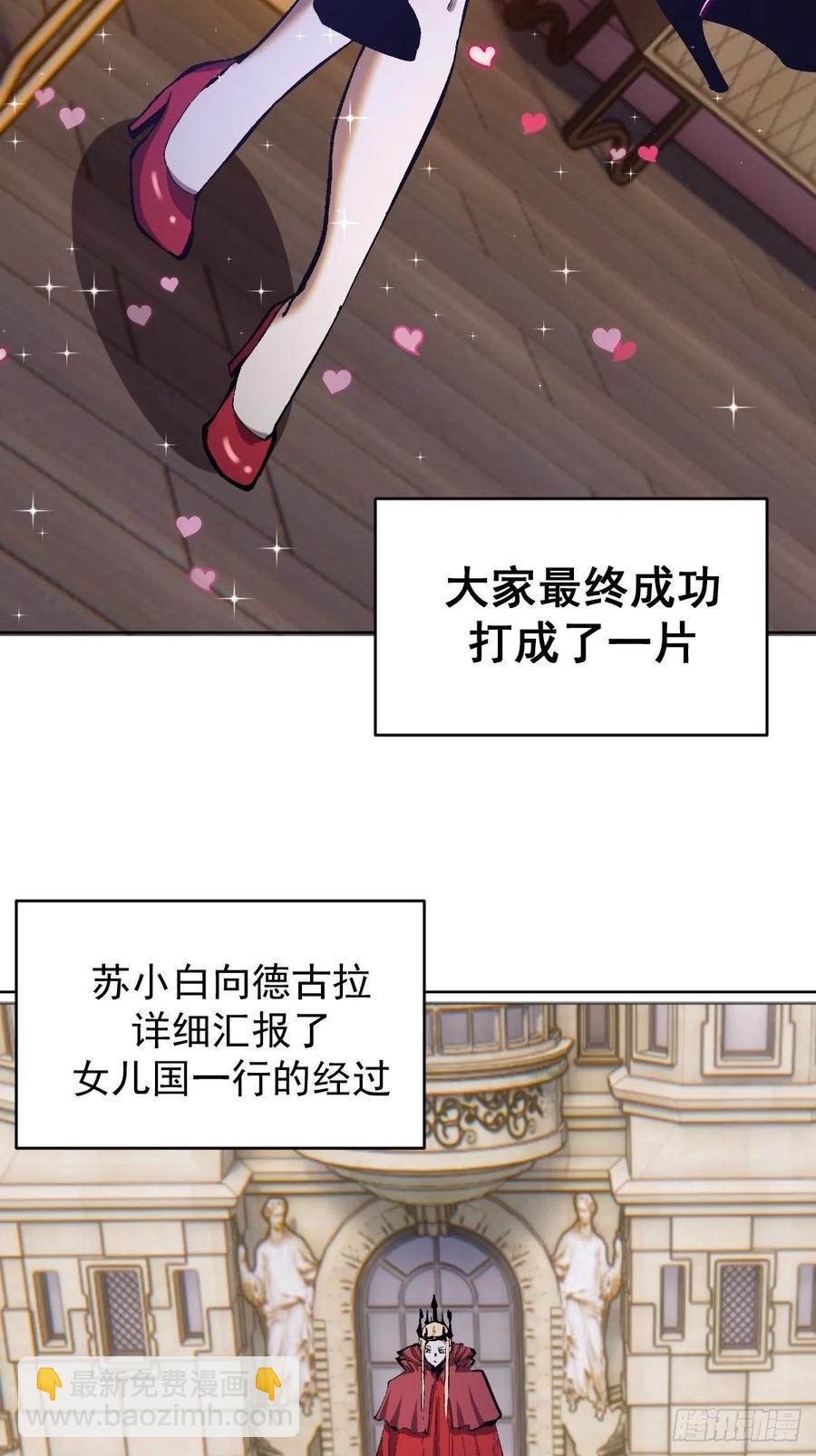 第126话：德古拉的决定-第129话