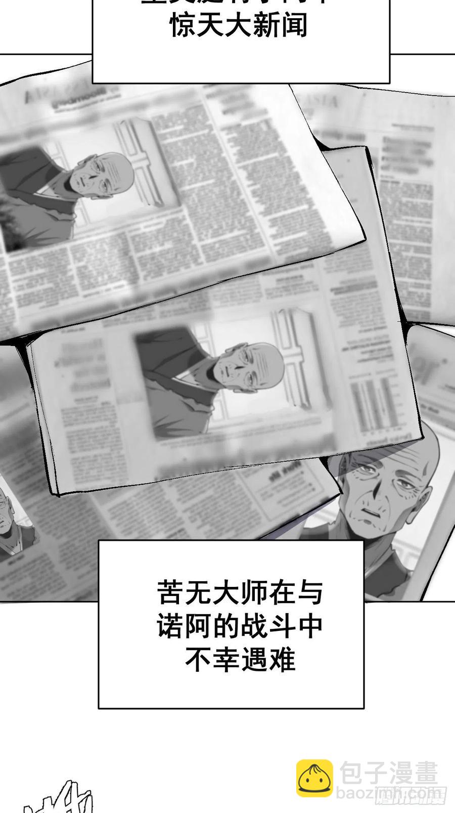 第126话：德古拉的决定-第129话