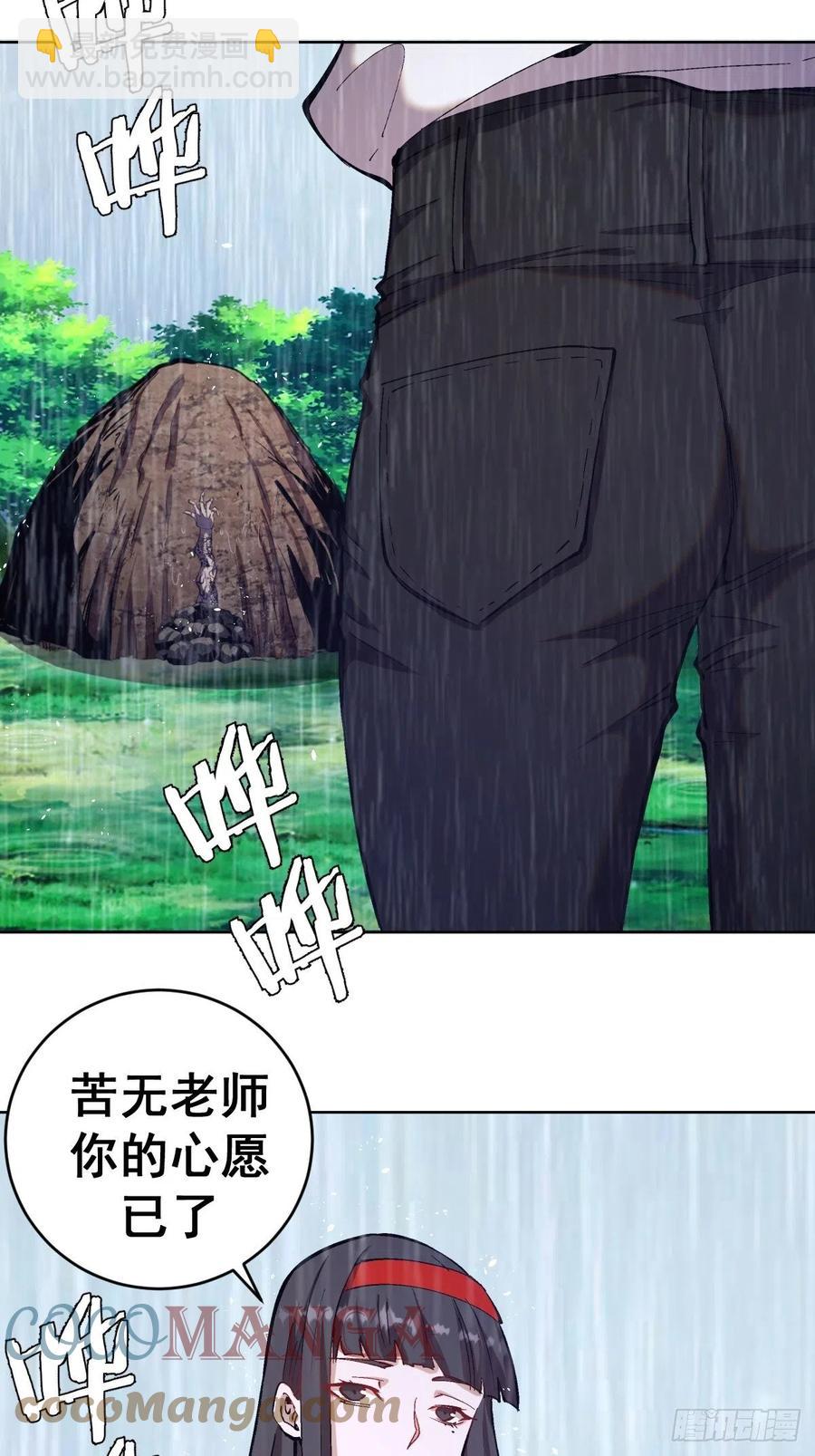 第126话：德古拉的决定-第129话