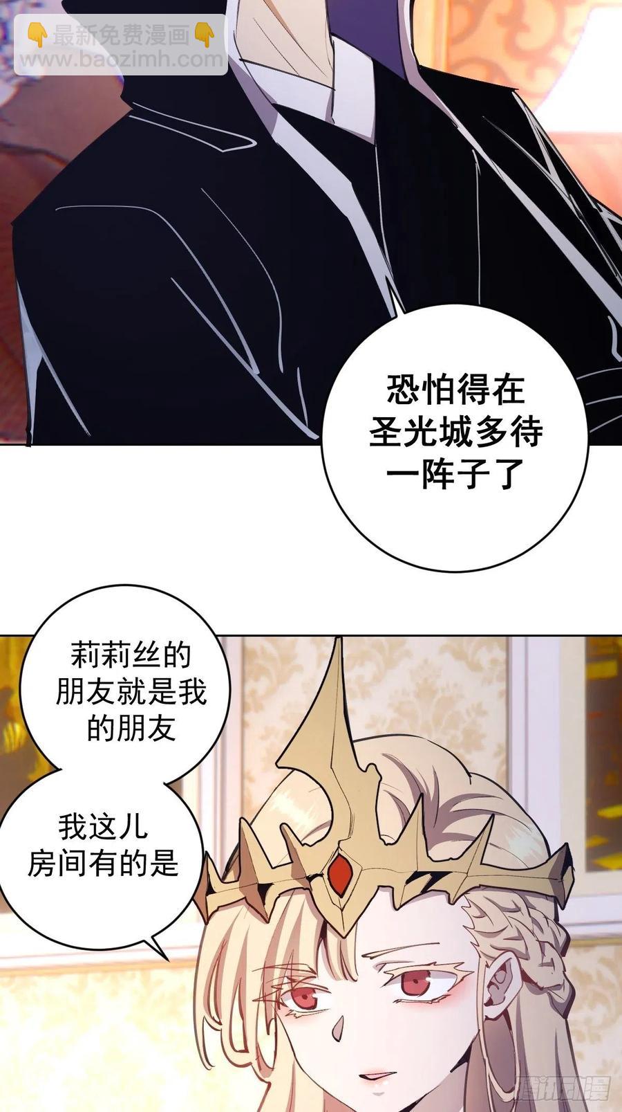 第130话：丽莎的痛-第133话