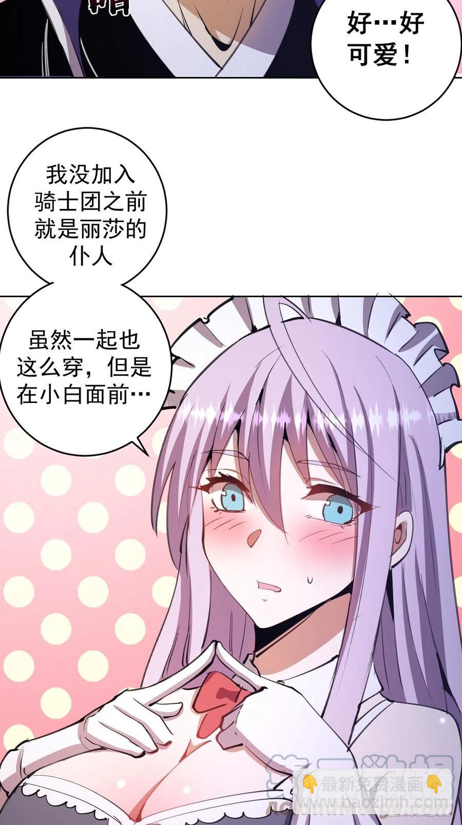 第130话：丽莎的痛-第133话