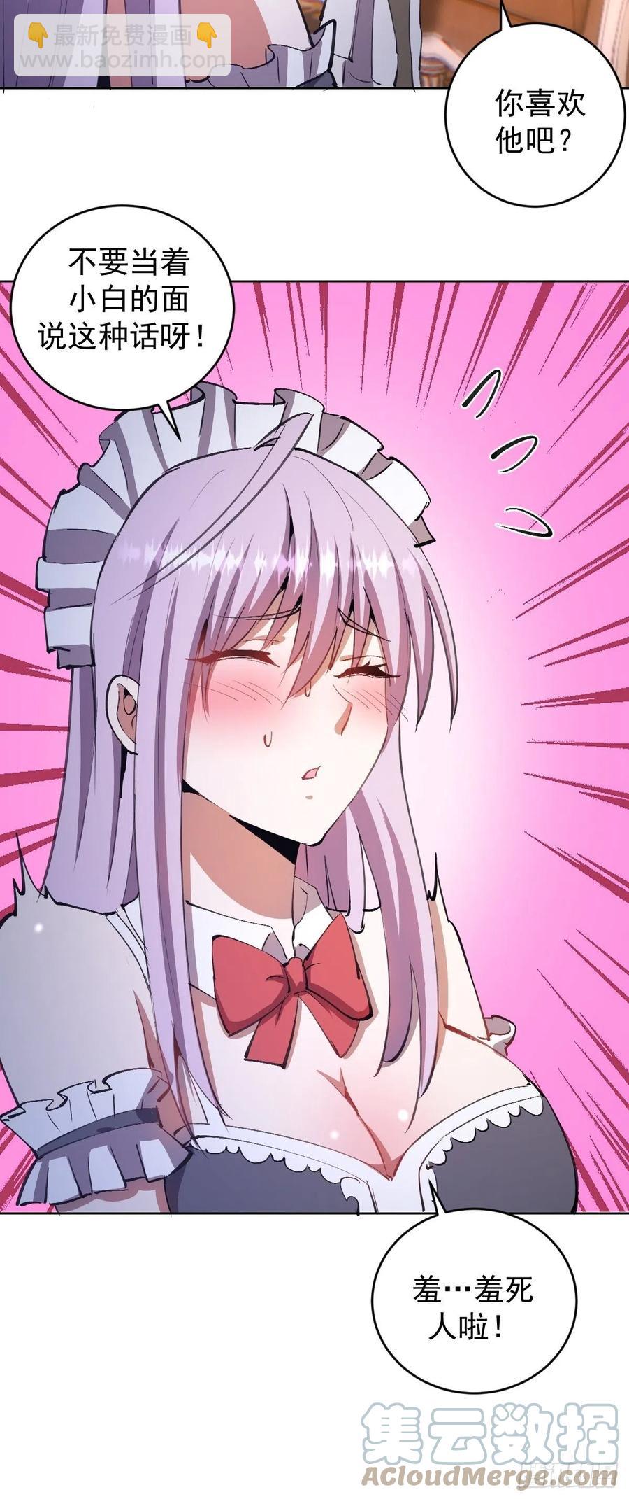 第130话：丽莎的痛-第133话