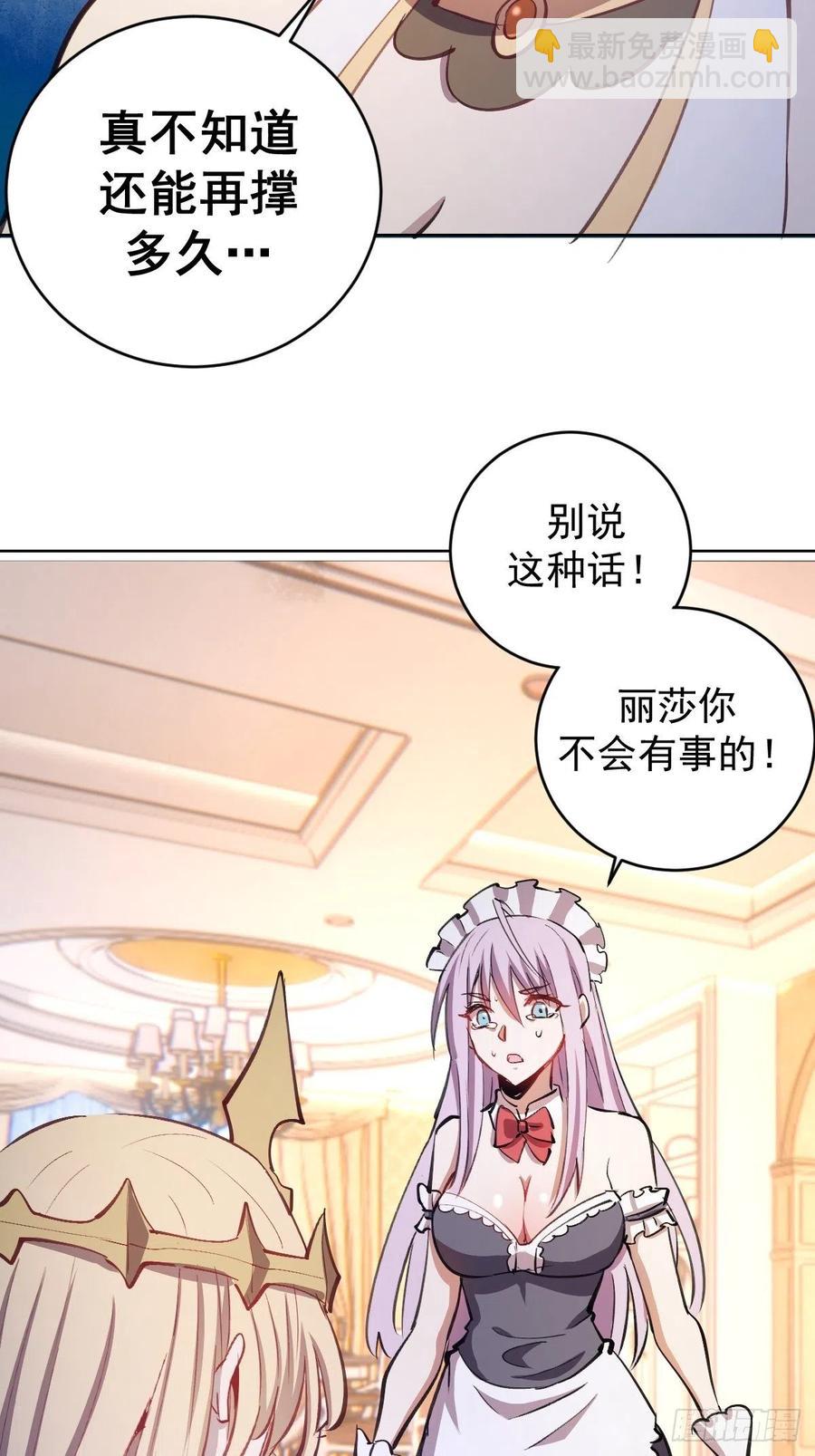 第130话：丽莎的痛-第133话