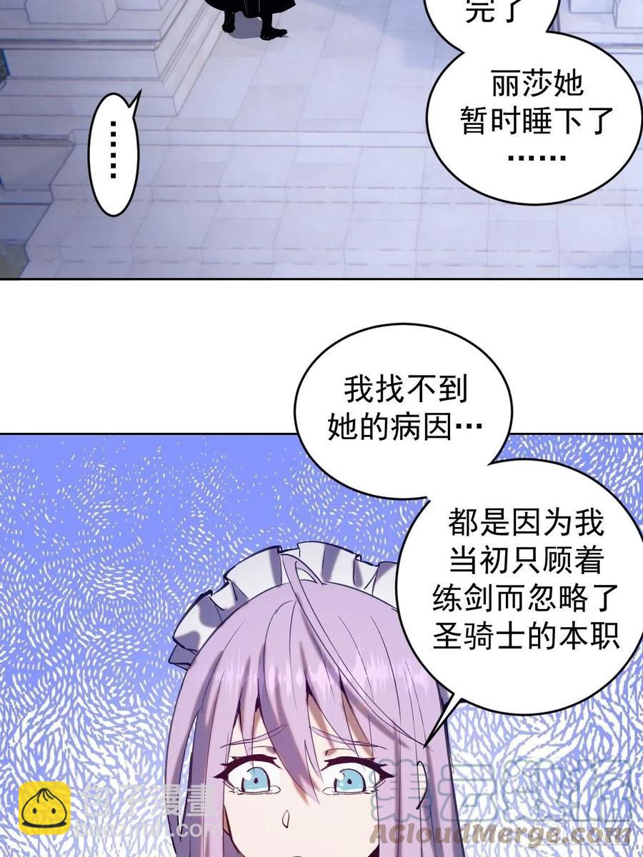 第130话：丽莎的痛-第133话