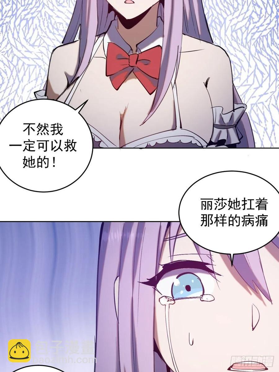 第130话：丽莎的痛-第133话