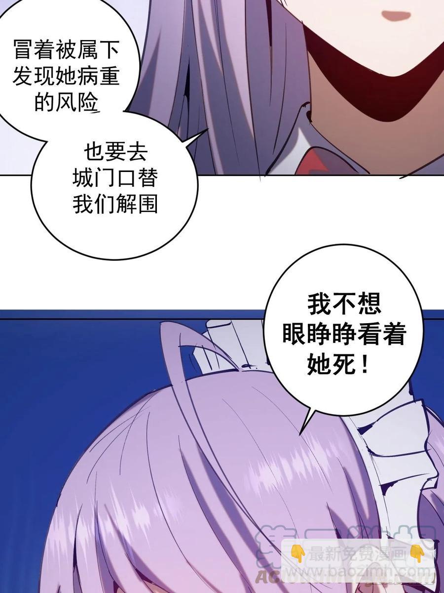 第130话：丽莎的痛-第133话