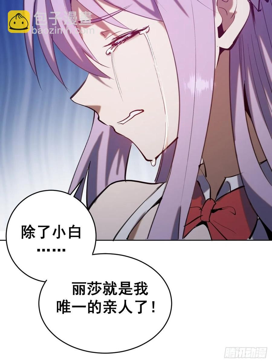 第130话：丽莎的痛-第133话