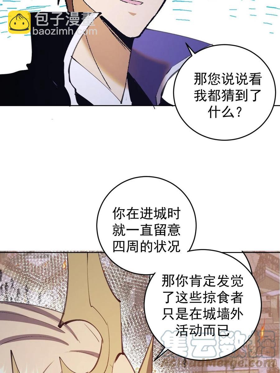 第130话：丽莎的痛-第133话