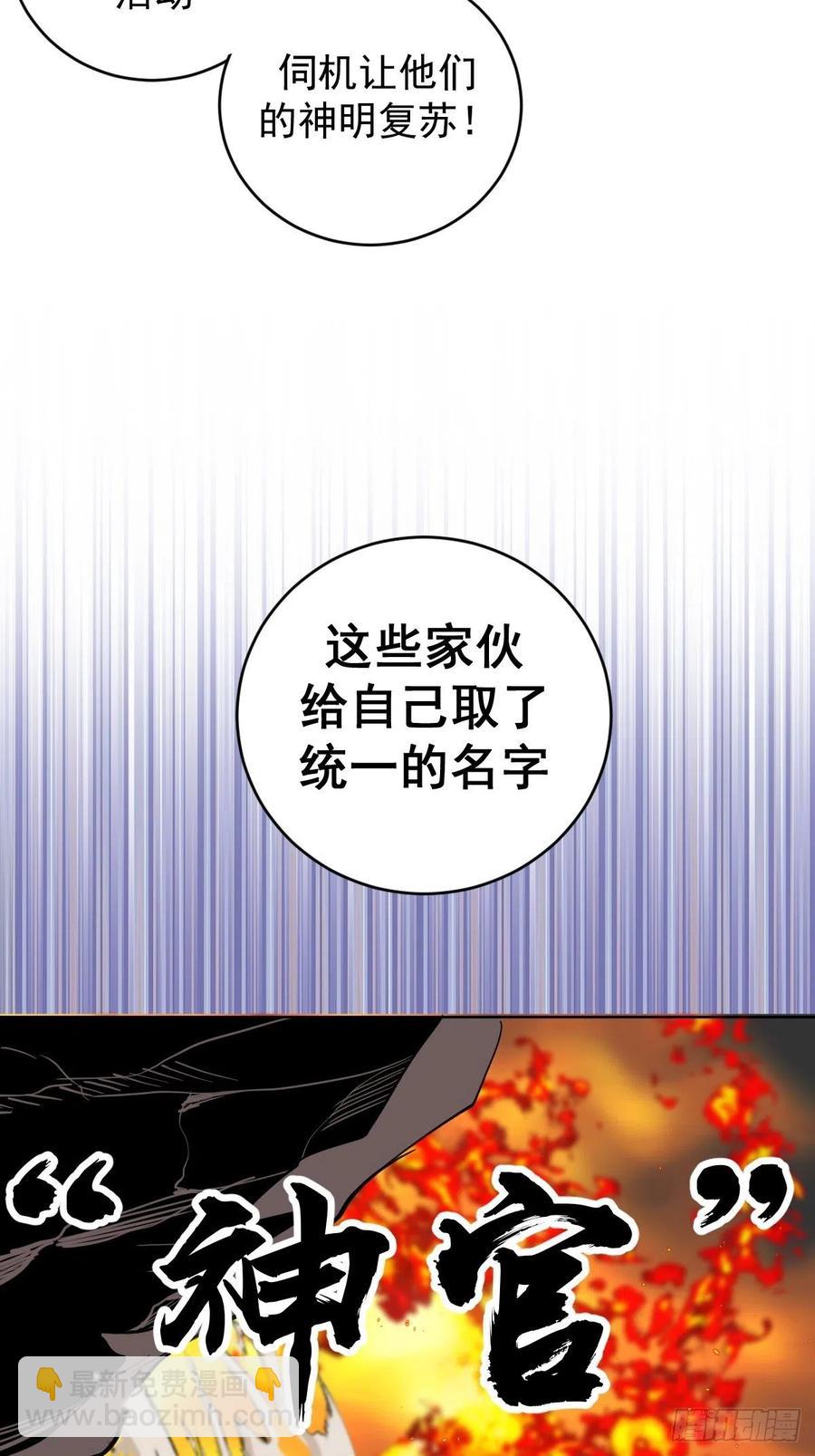 第132话：神官-第135话