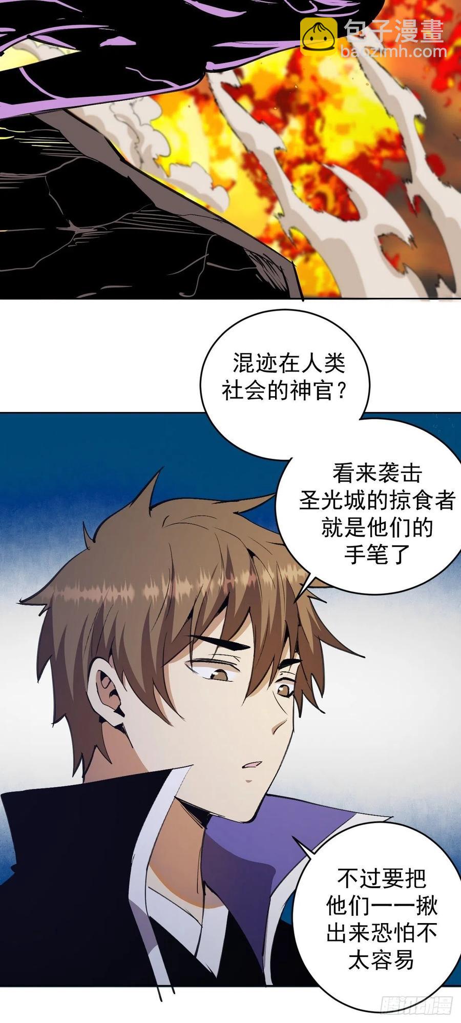 第132话：神官-第135话