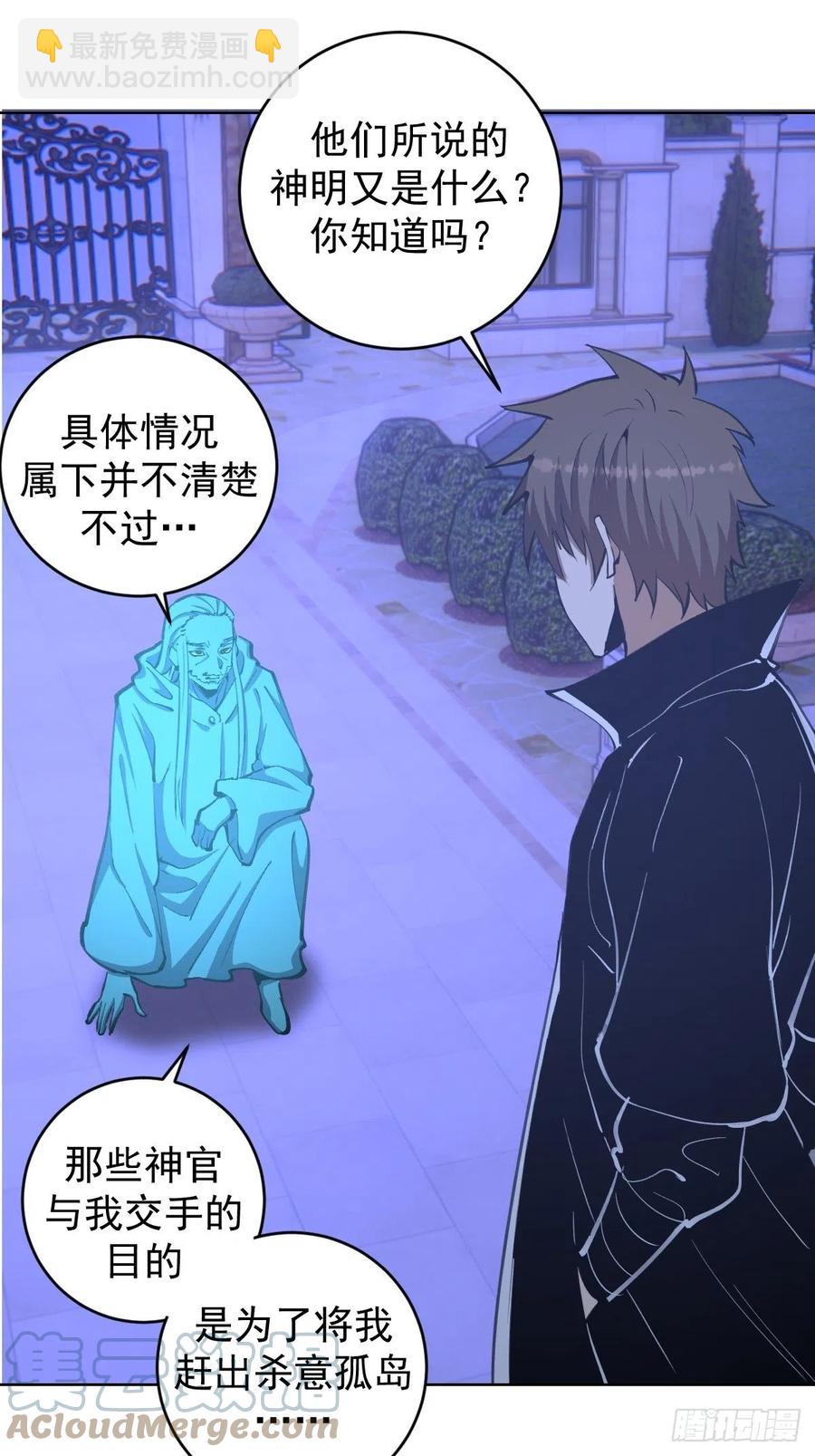 第132话：神官-第135话