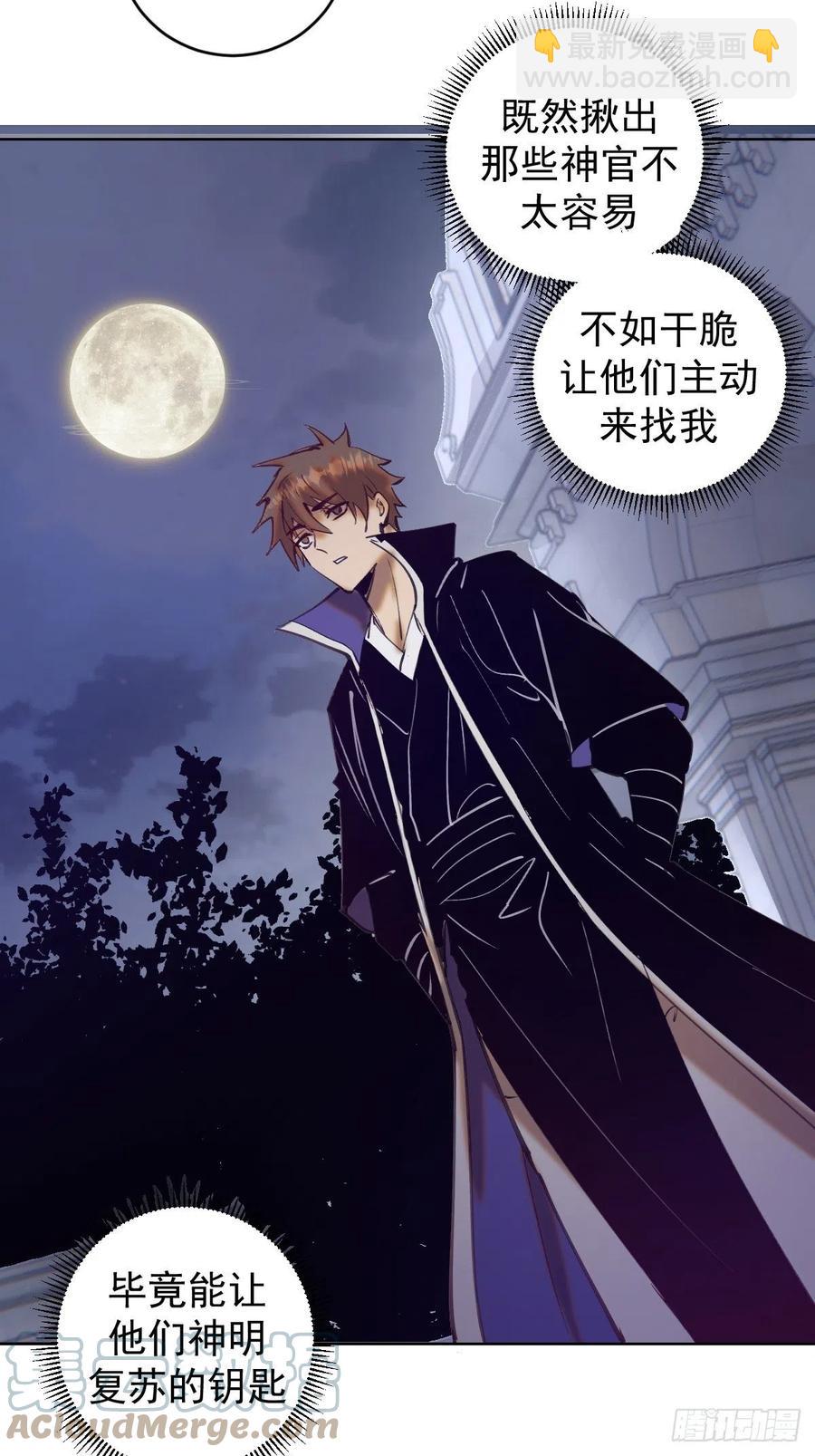 第132话：神官-第135话