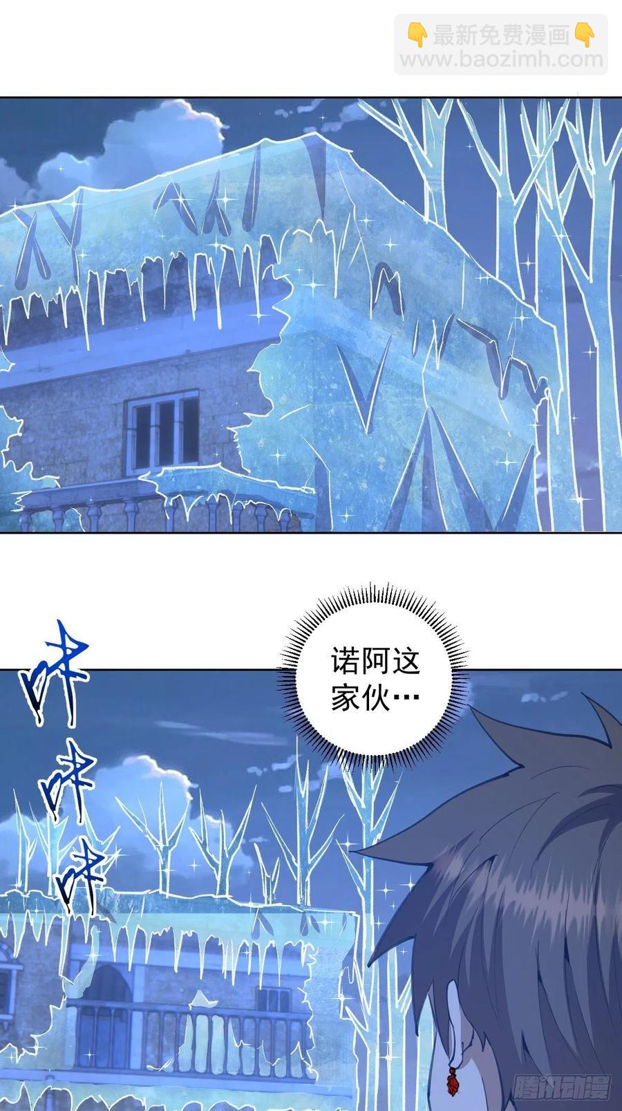 第136话：苦寒地狱-第139话