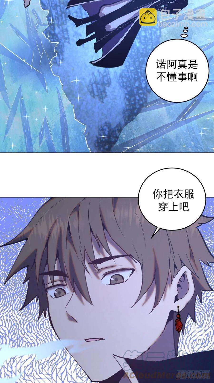 第136话：苦寒地狱-第139话