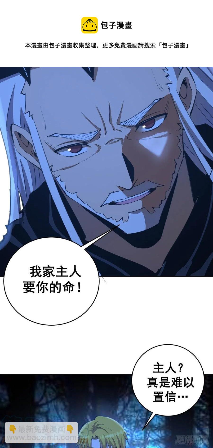 第136话：苦寒地狱-第139话