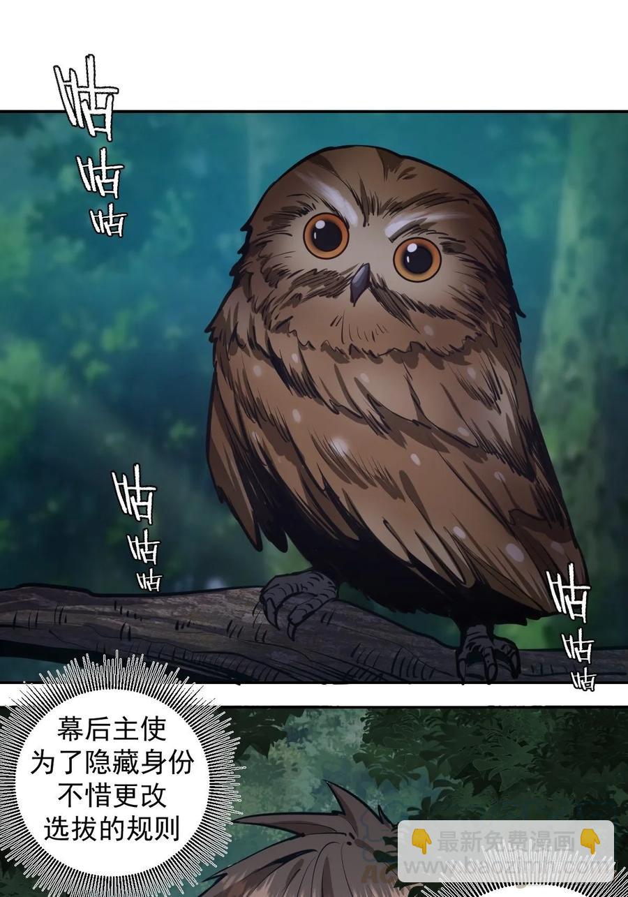 第14话：武器大师-第15话