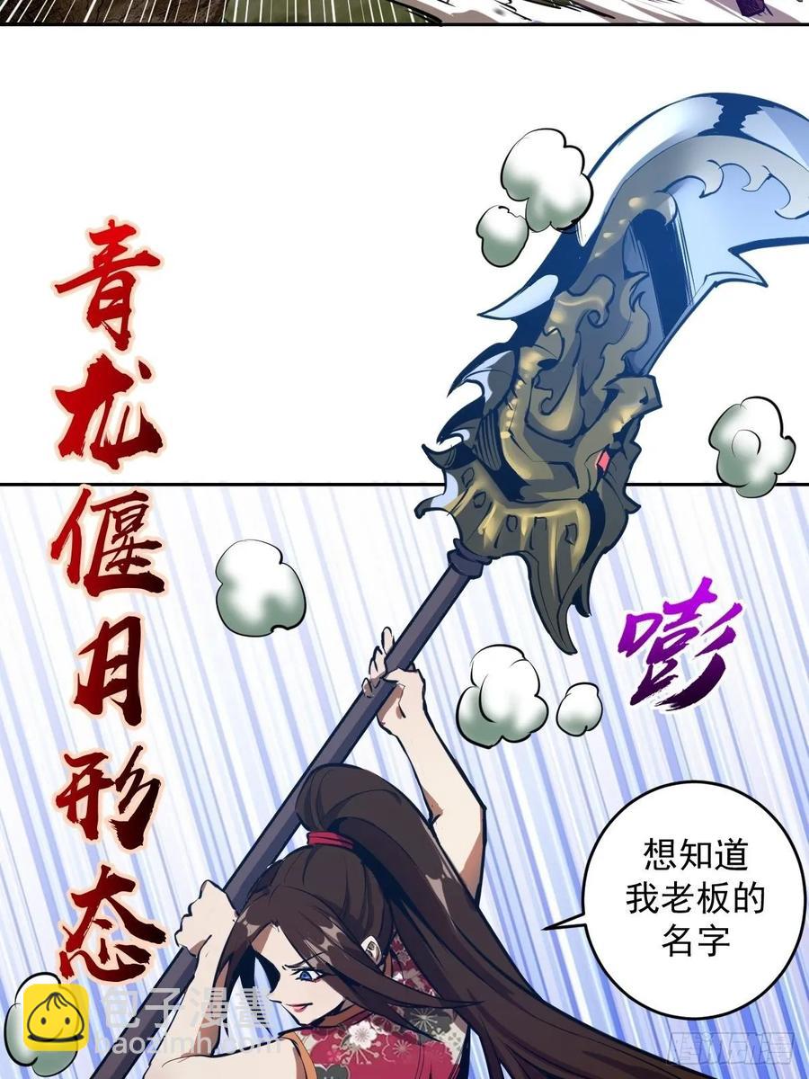 第14话：武器大师-第15话