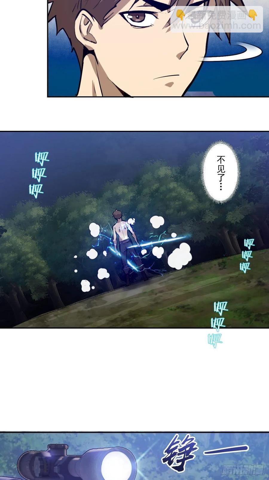 第14话：武器大师-第15话