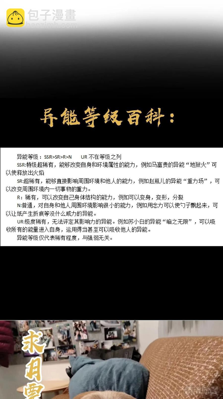 第14话：武器大师-第15话