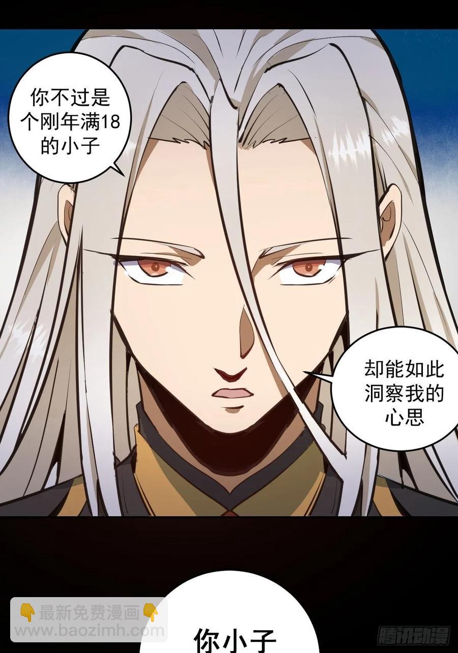 第14话：武器大师-第15话