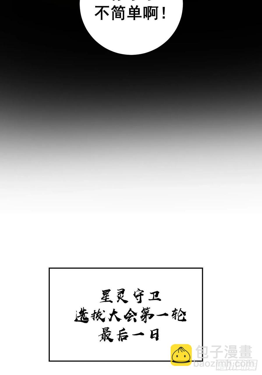 第14话：武器大师-第15话