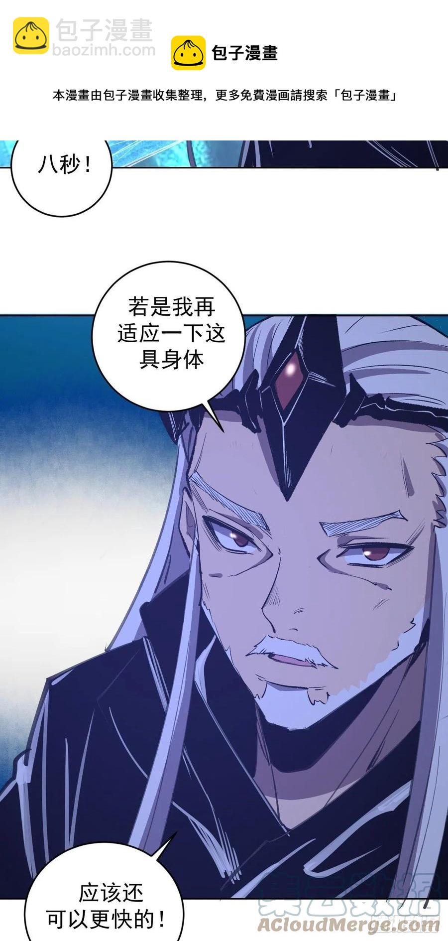 第138话：纠结的乌鸦女-第141话