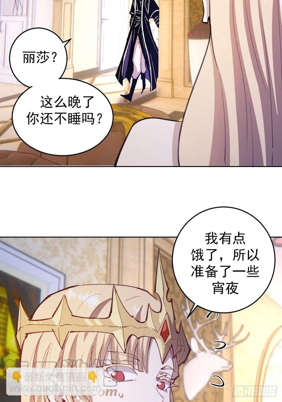 第140话：烛光晚餐-第143话