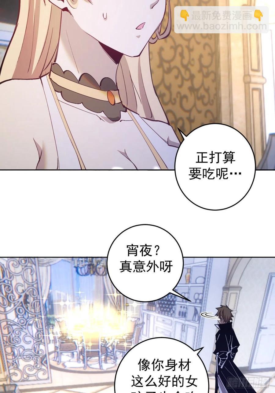 第140话：烛光晚餐-第143话