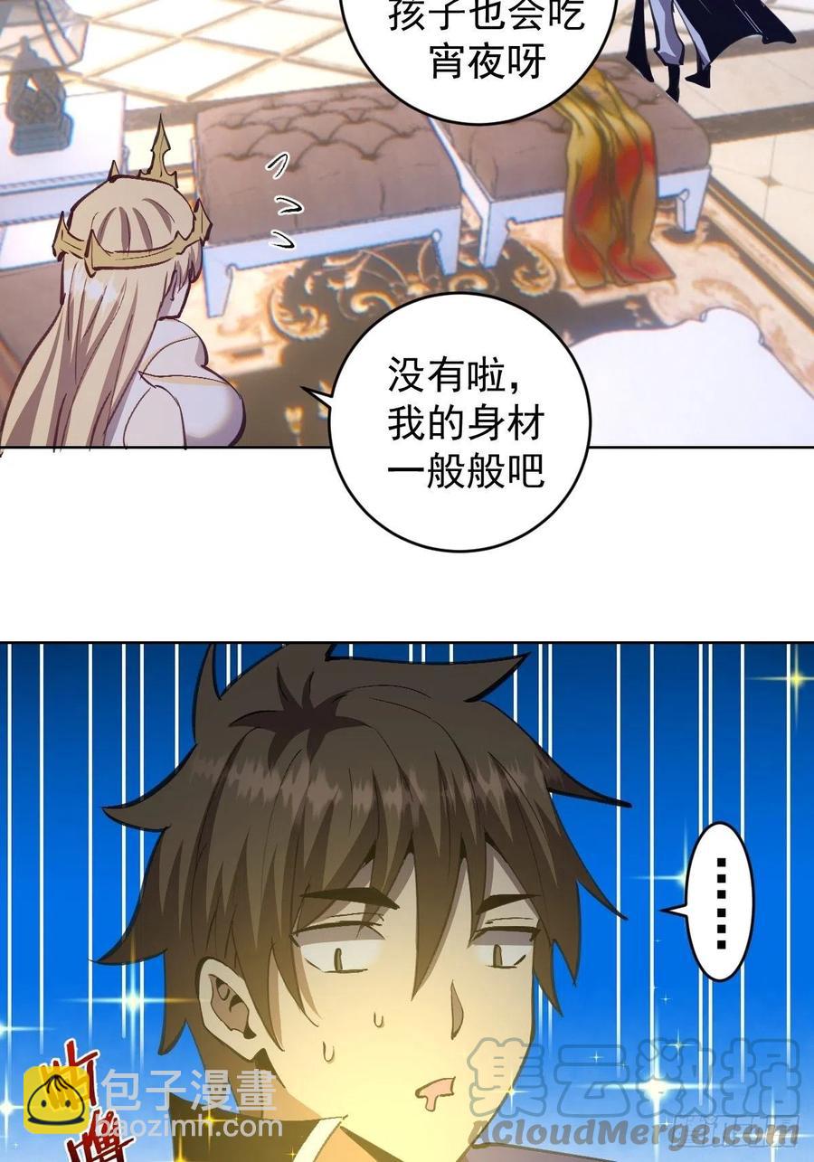 第140话：烛光晚餐-第143话