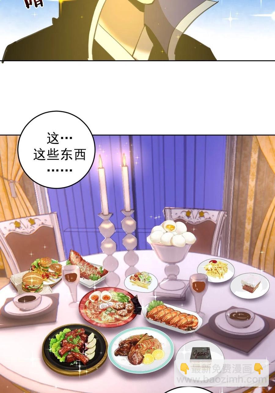 第140话：烛光晚餐-第143话