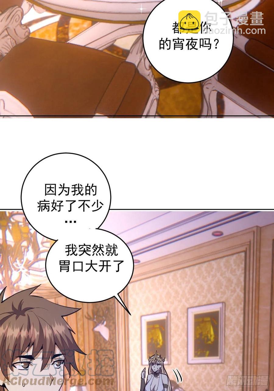 第140话：烛光晚餐-第143话