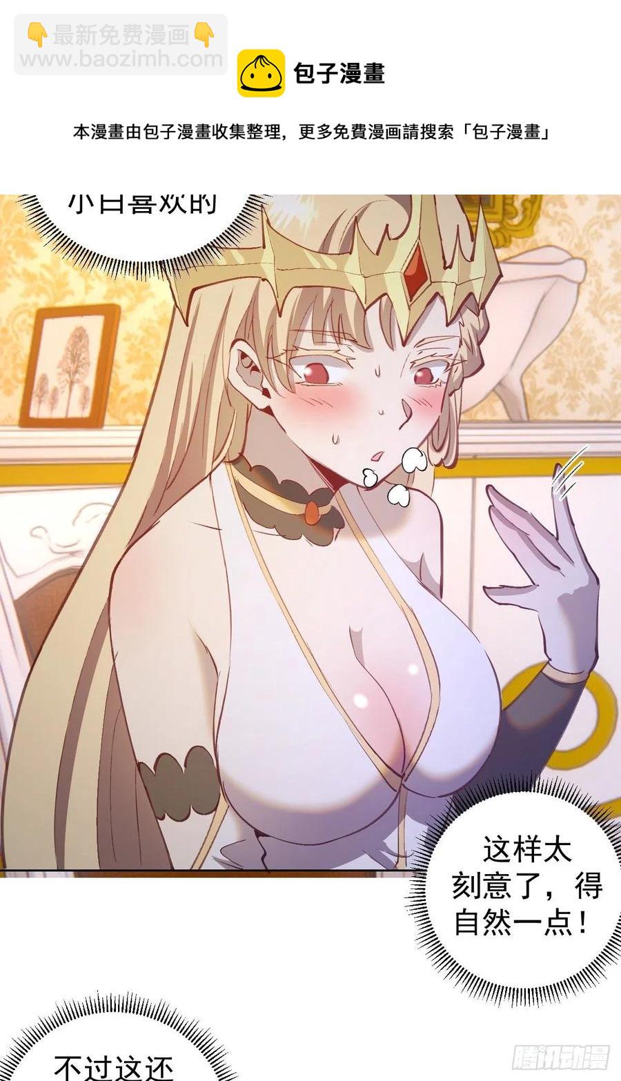 第140话：烛光晚餐-第143话