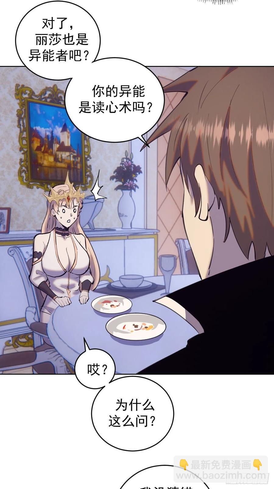 第140话：烛光晚餐-第143话