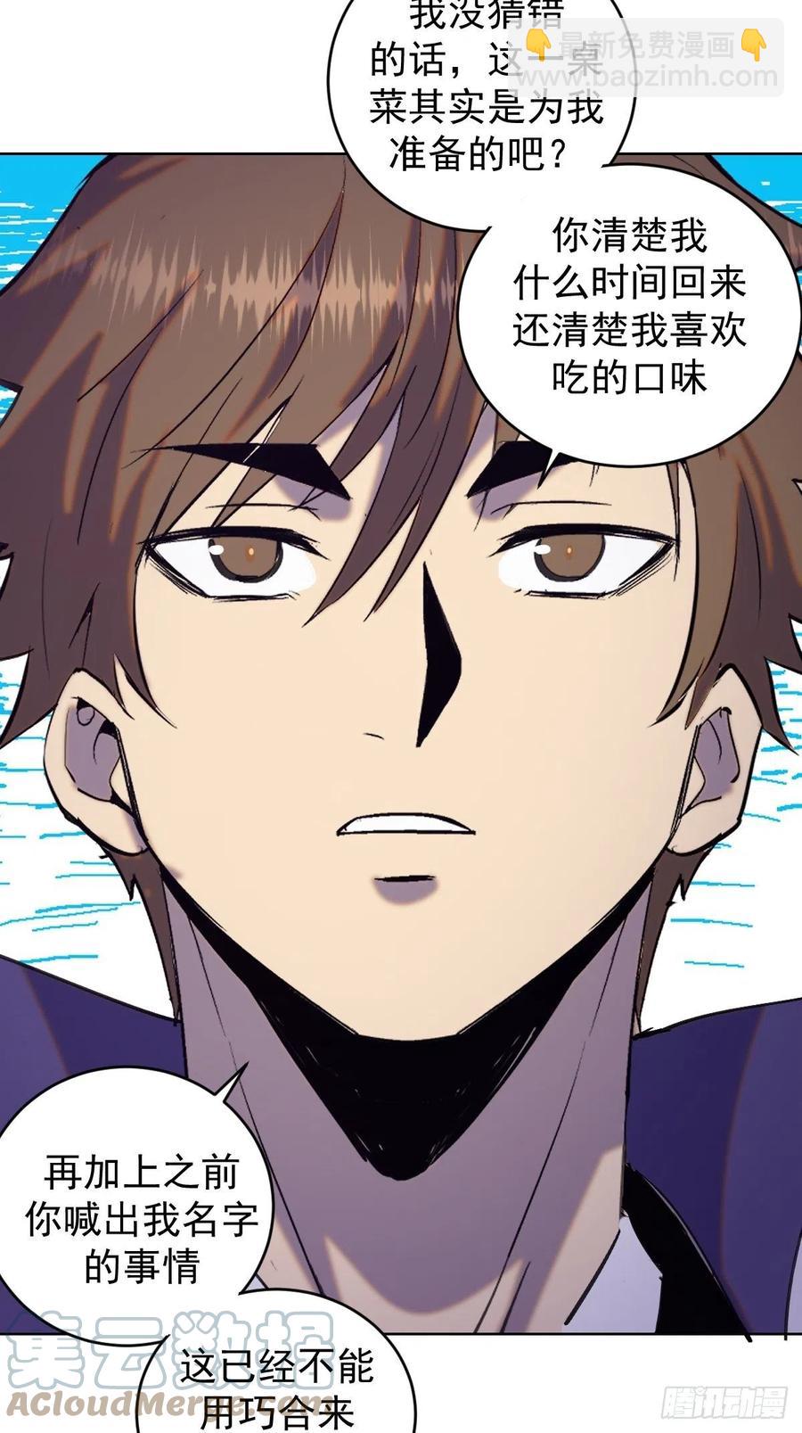 第140话：烛光晚餐-第143话