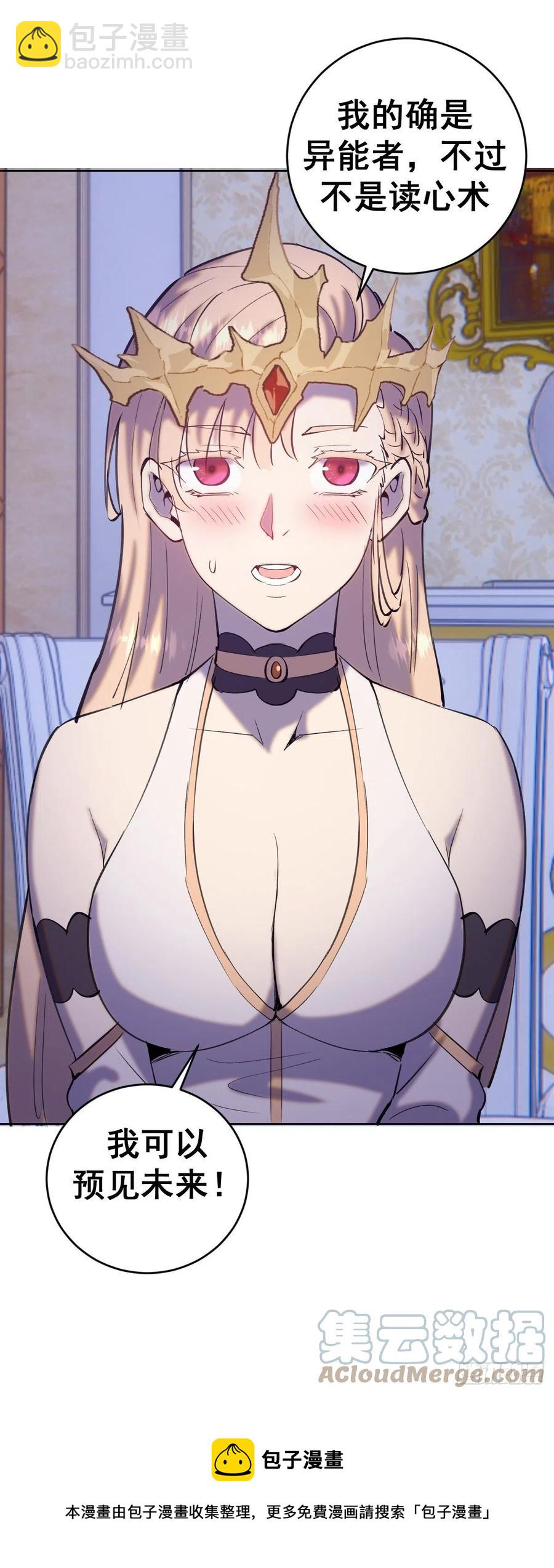 第140话：烛光晚餐-第143话