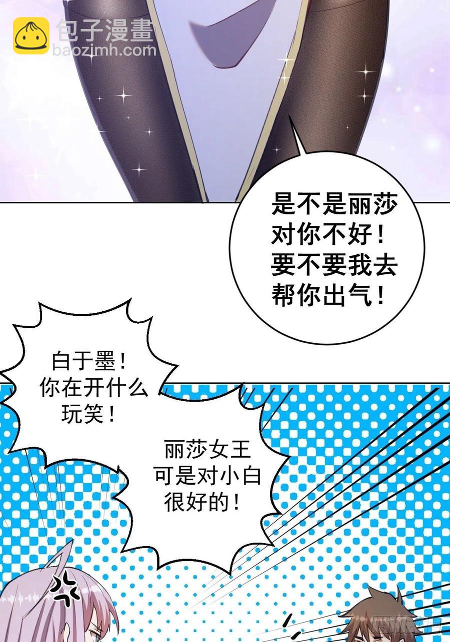 第142话：重回女儿国-第145话