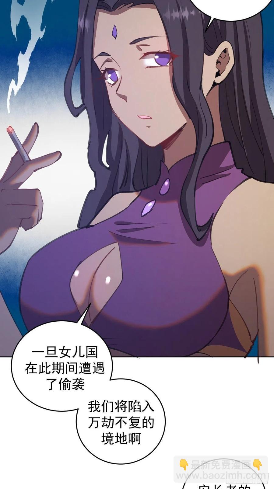 第142话：重回女儿国-第145话