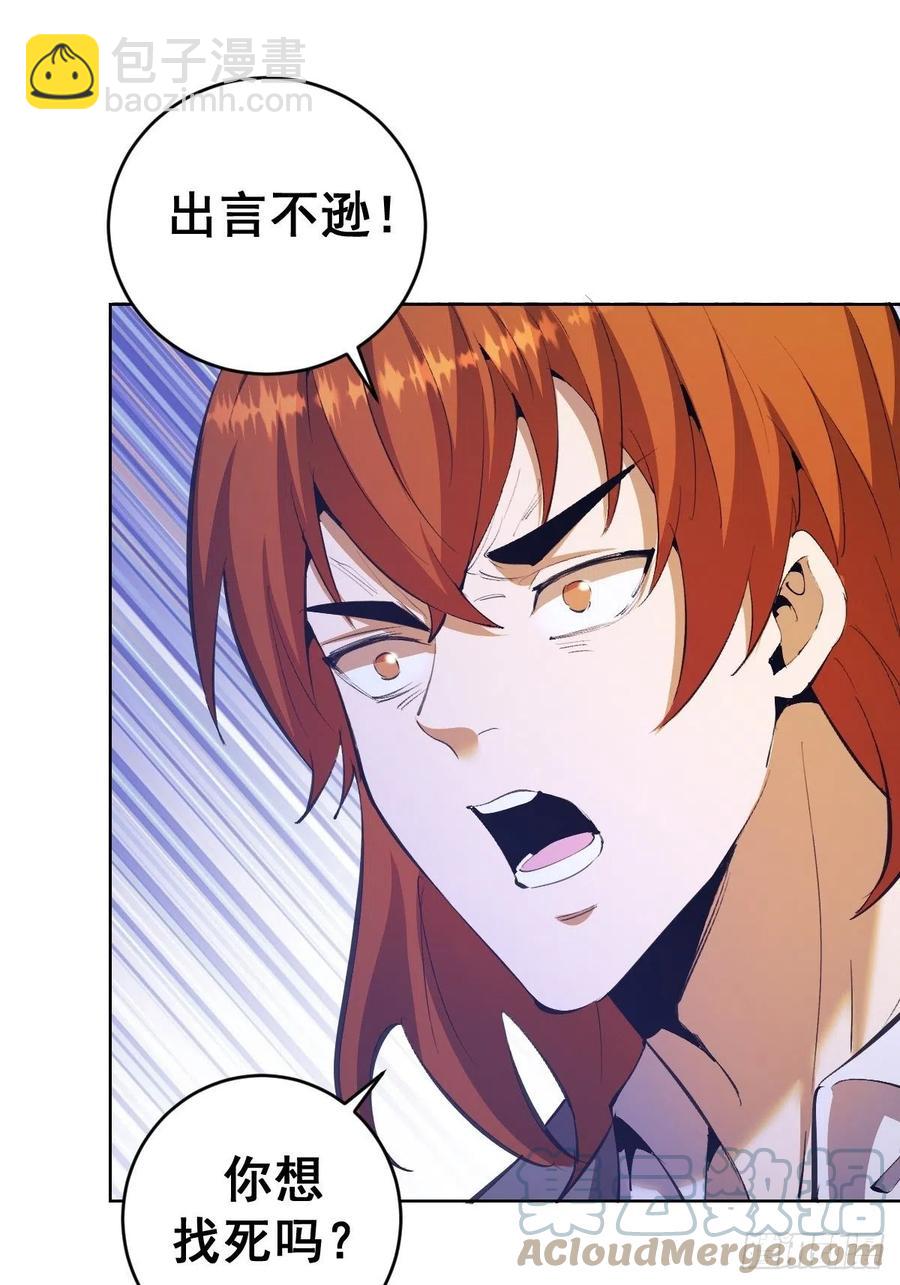 第144话：进发！杀意孤岛！-第147话