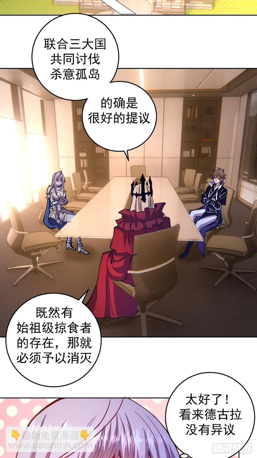 第144话：进发！杀意孤岛！-第147话