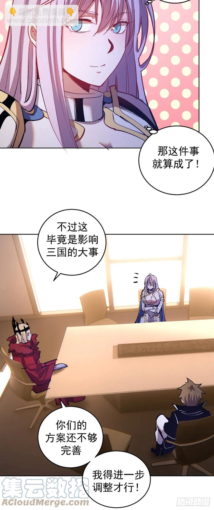 第144话：进发！杀意孤岛！-第147话