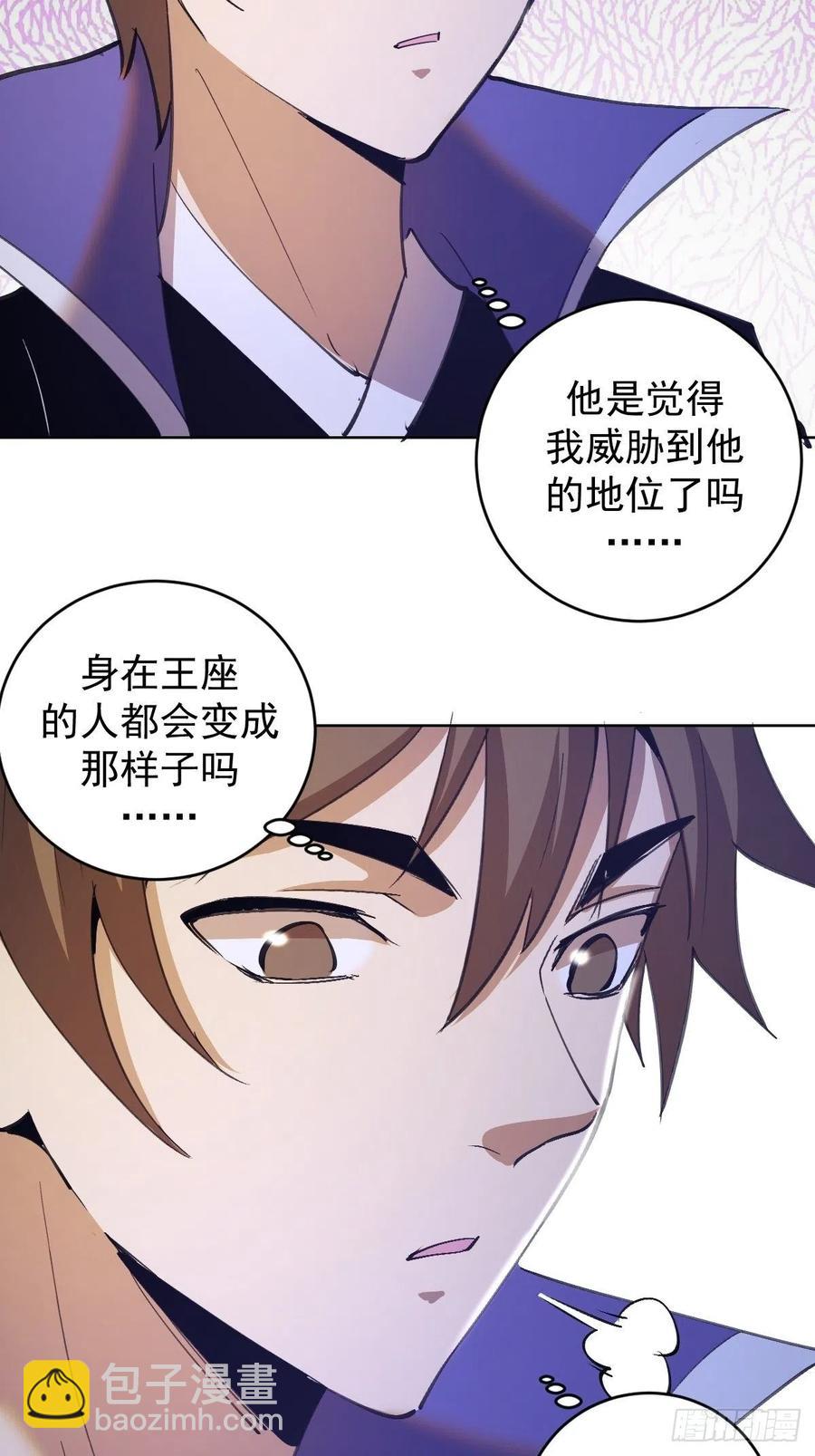 第144话：进发！杀意孤岛！-第147话