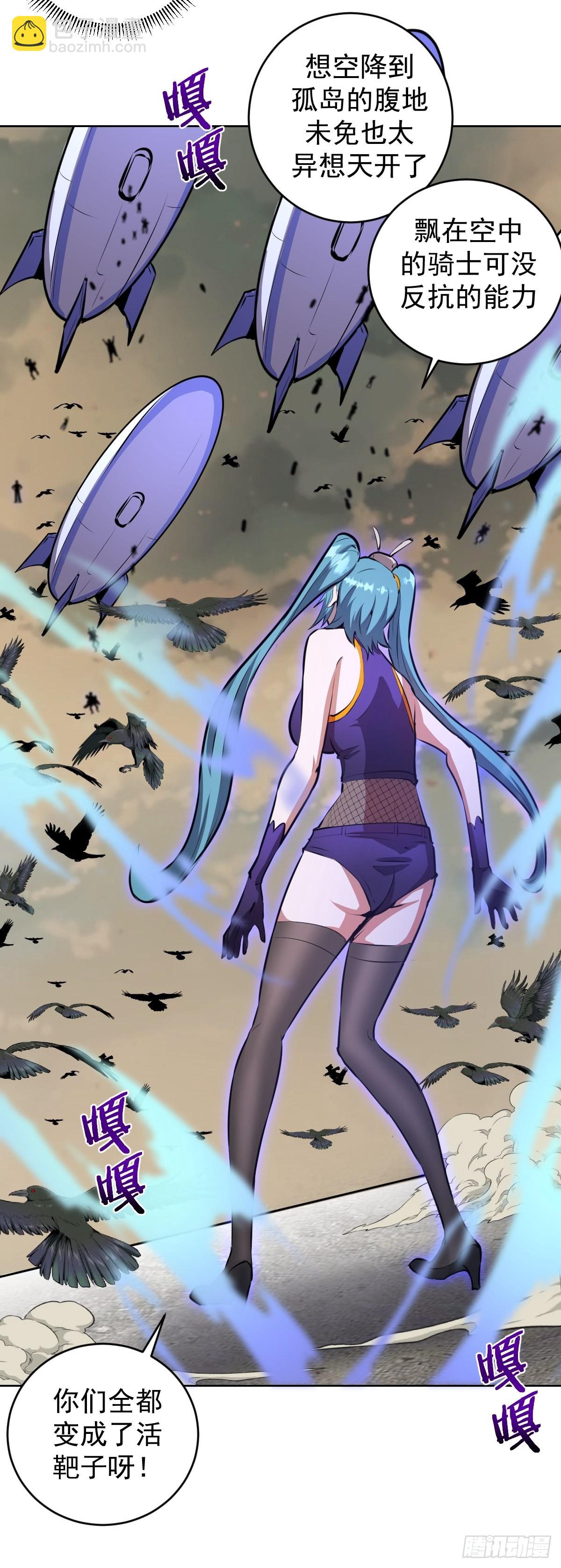 第148话：德古拉的盘算-第151话