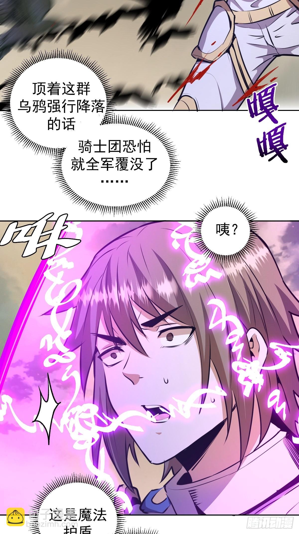 第148话：德古拉的盘算-第151话