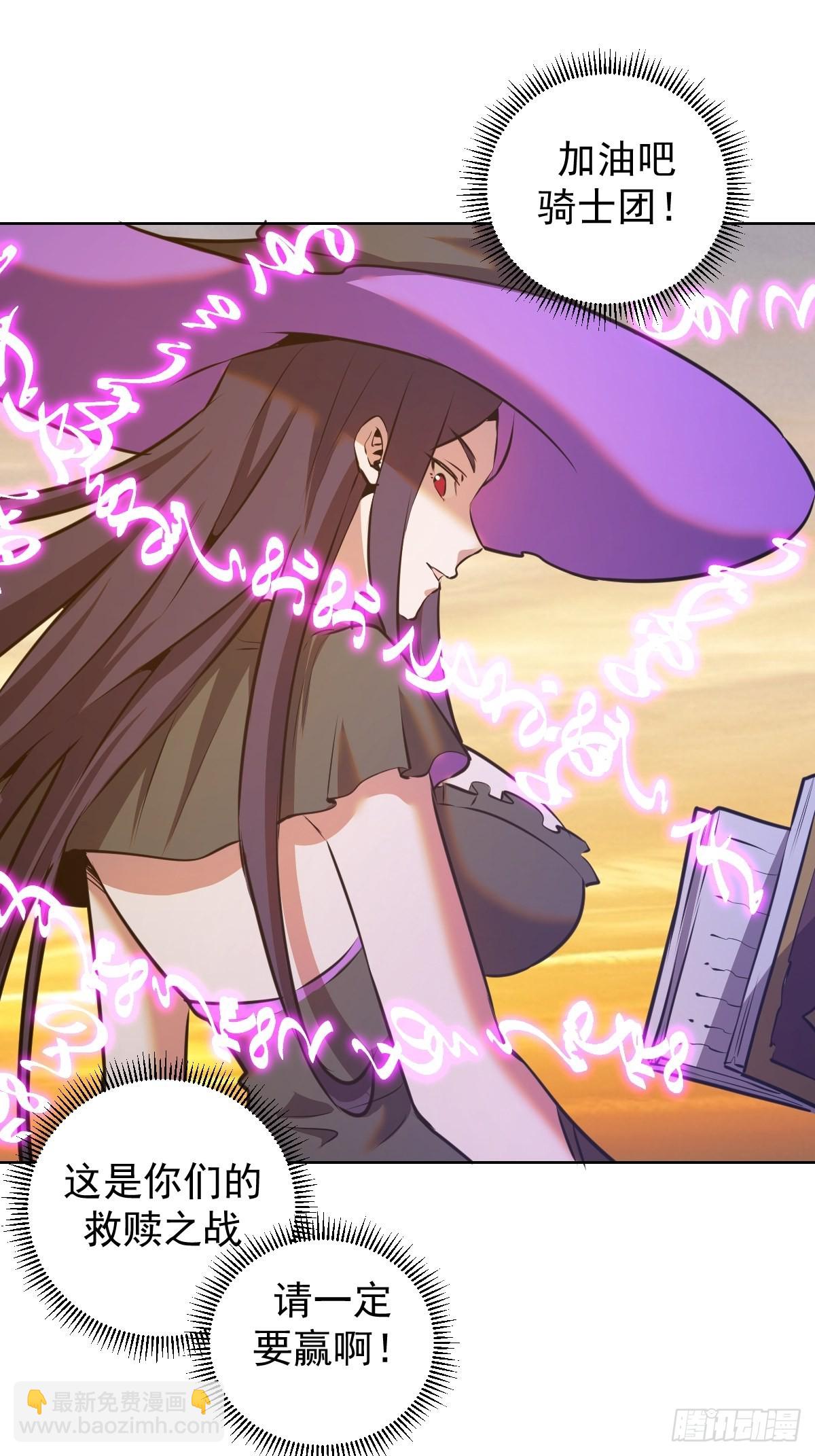 第148话：德古拉的盘算-第151话