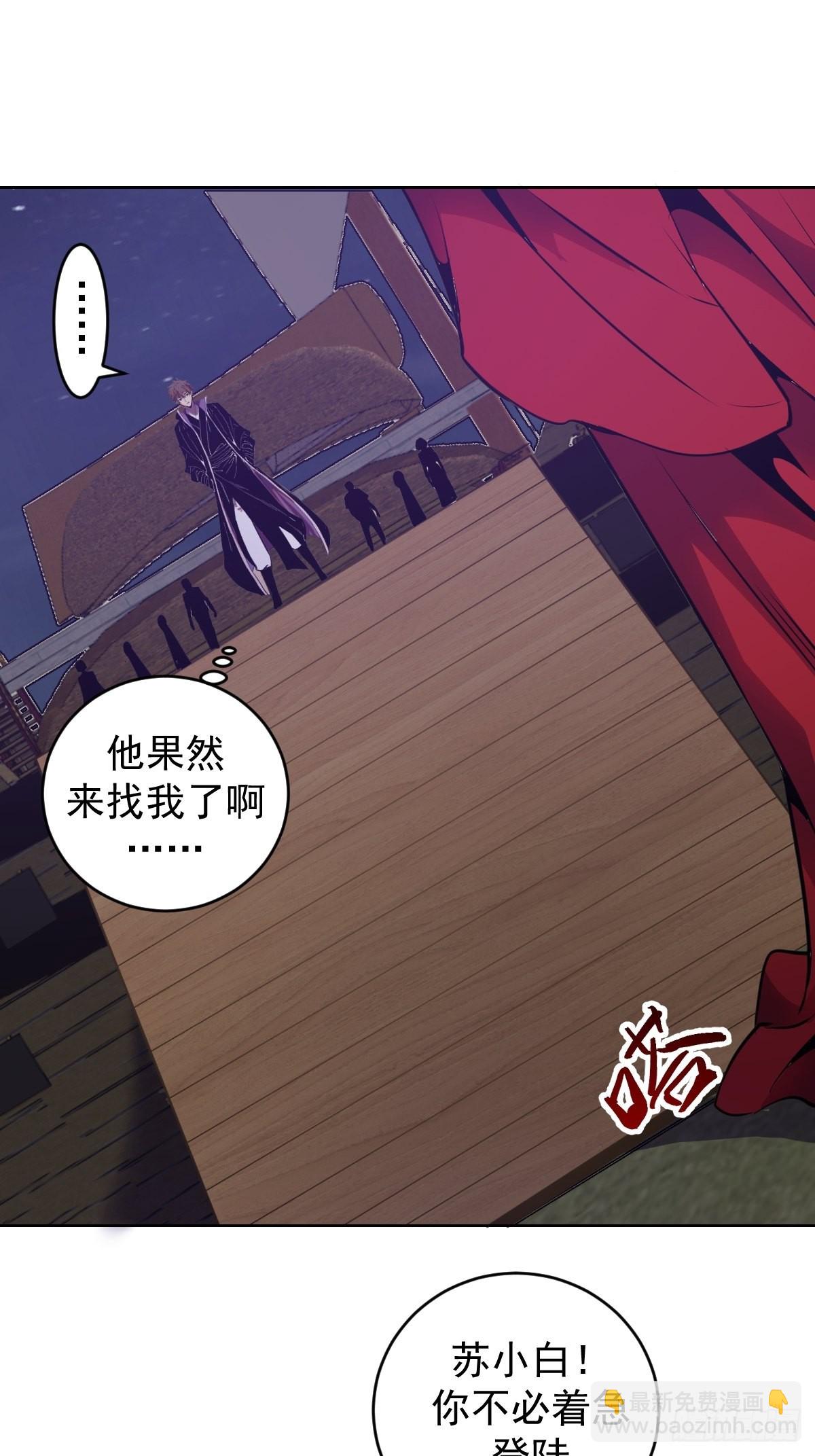 第148话：德古拉的盘算-第151话