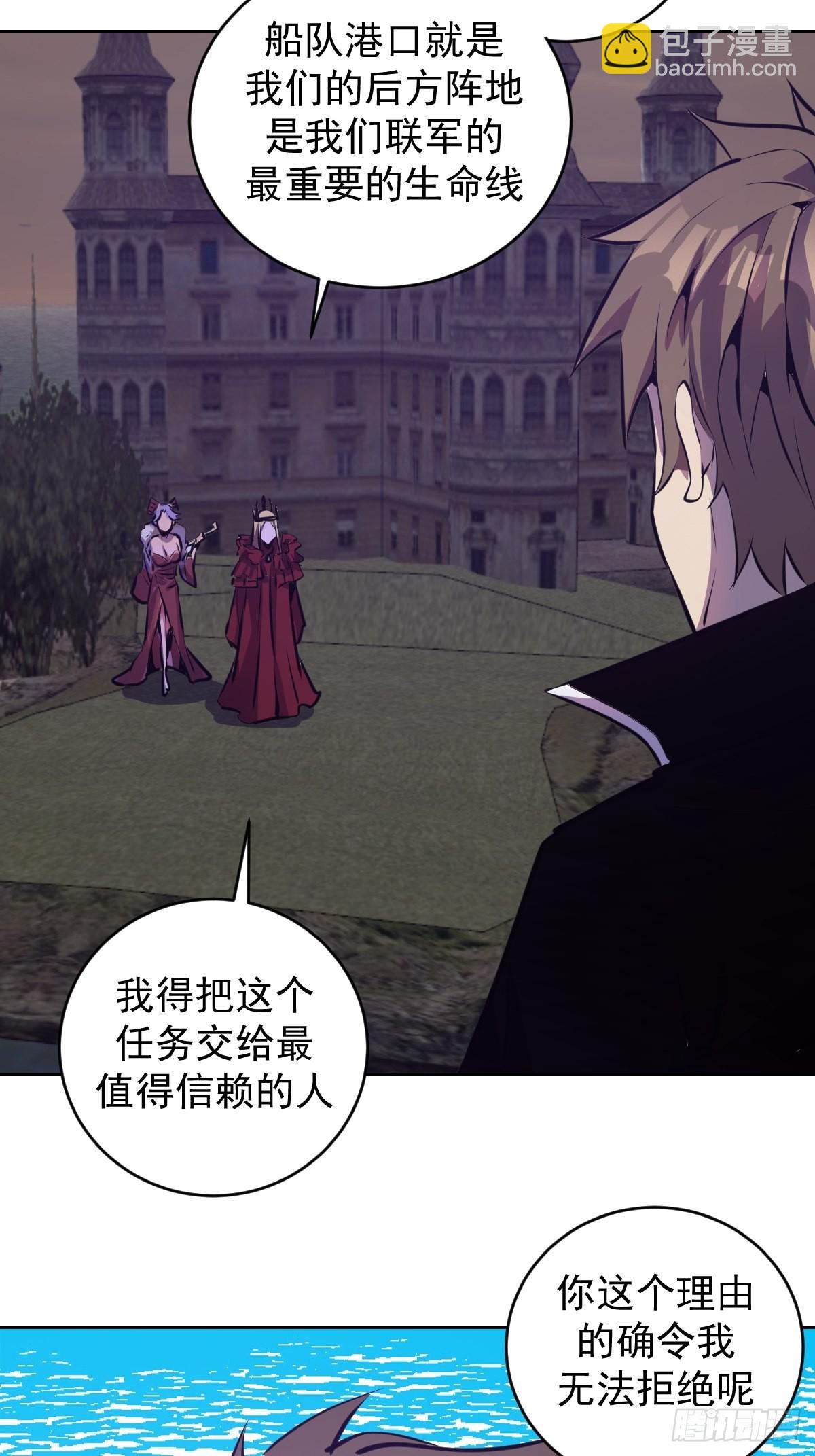 第148话：德古拉的盘算-第151话