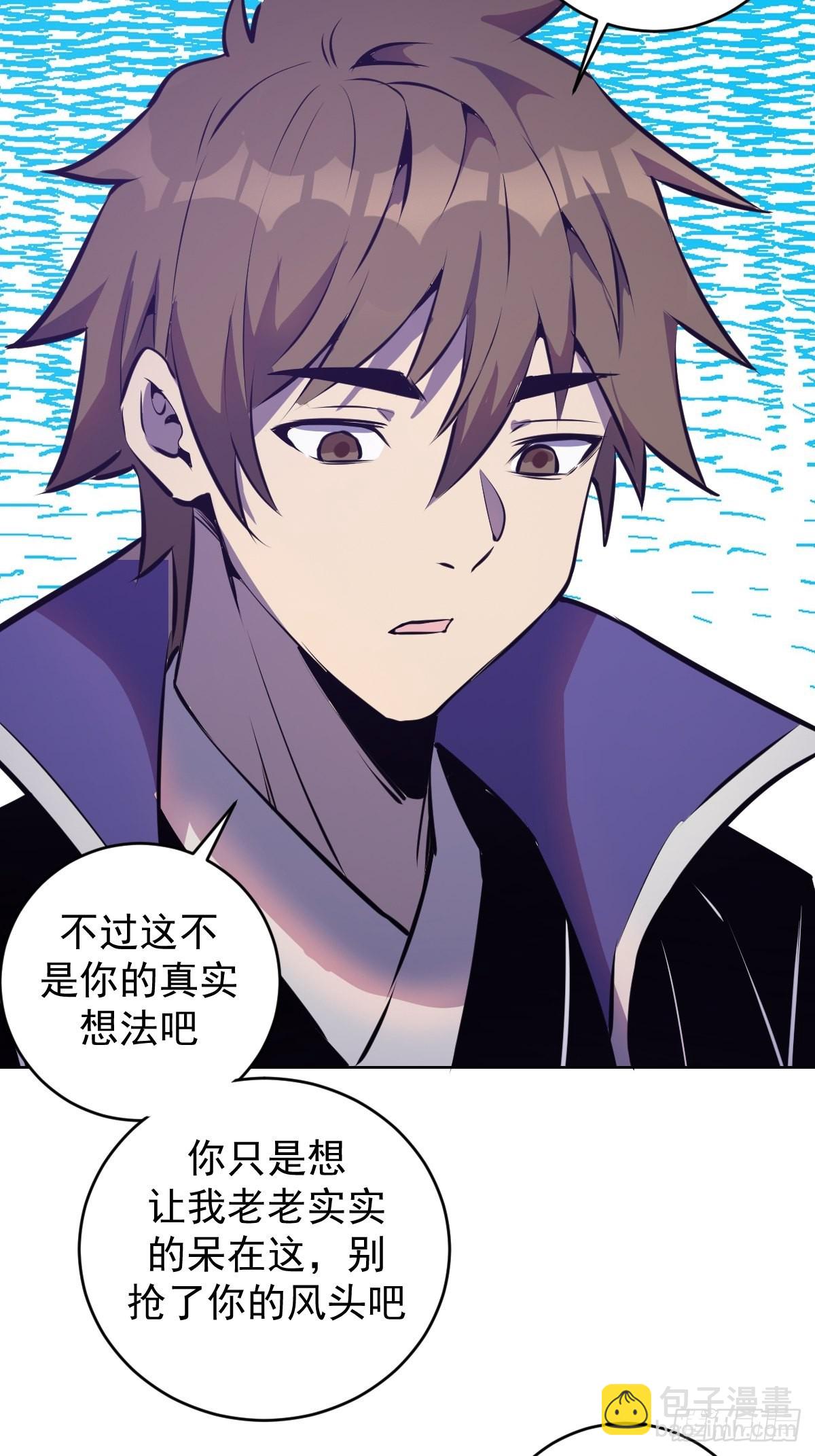 第148话：德古拉的盘算-第151话