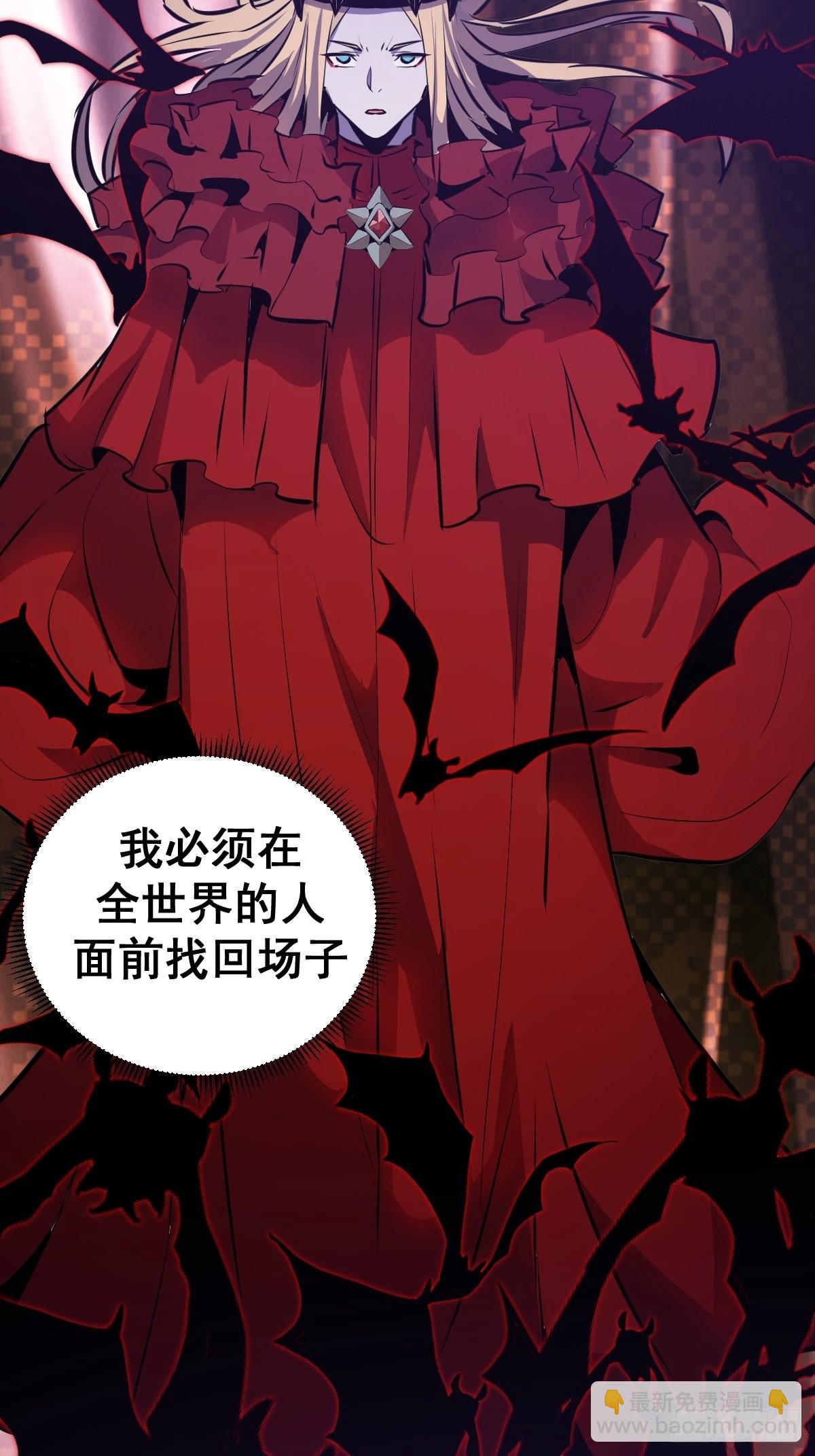 第148话：德古拉的盘算-第151话