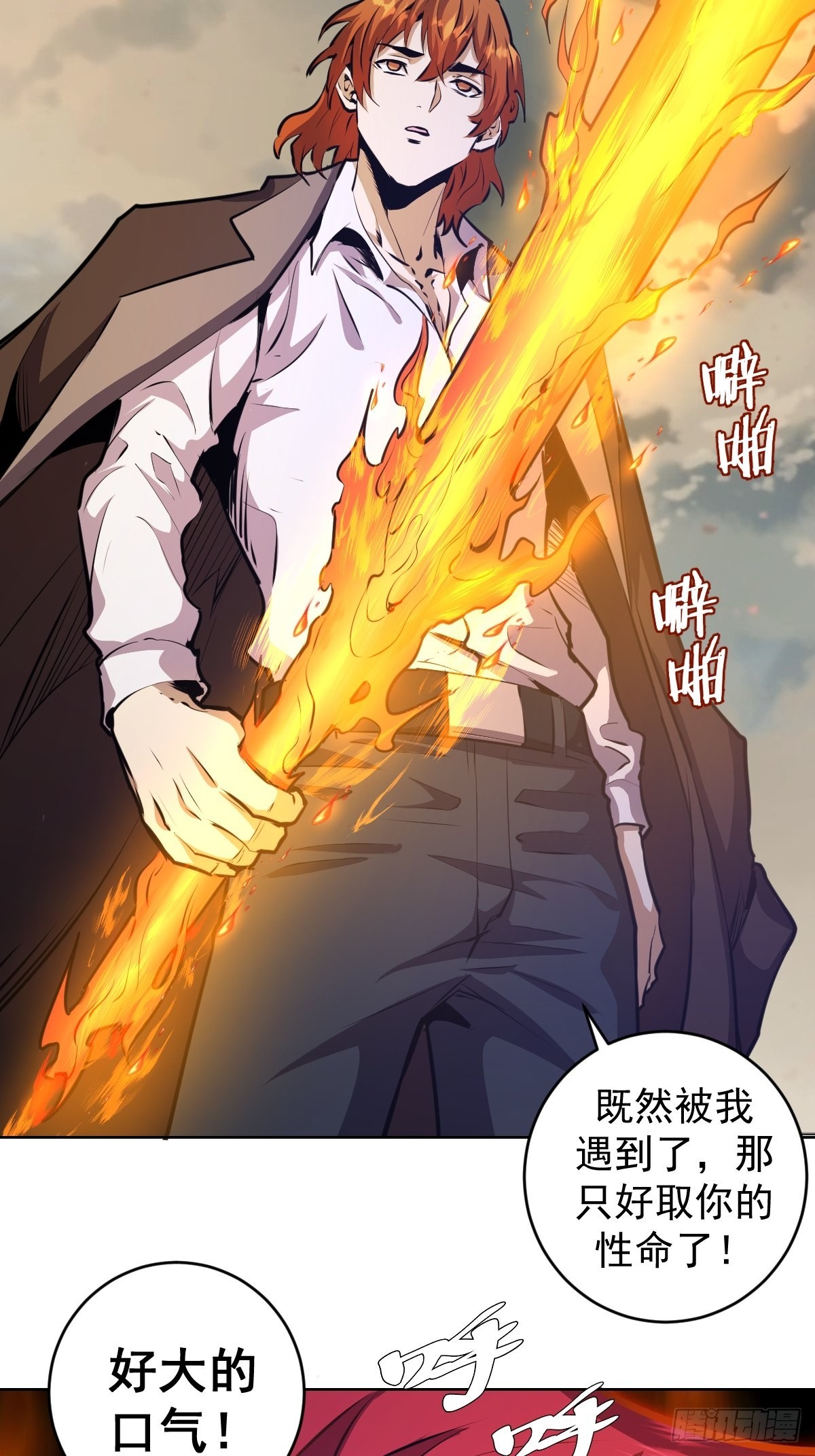 第148话：德古拉的盘算-第151话